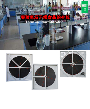 實驗室及干燥食品存放